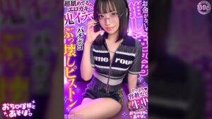 【doc-2404】幼●体型色白ボディの膣奥ド突きまくり☆イキまくりSEX / DOC